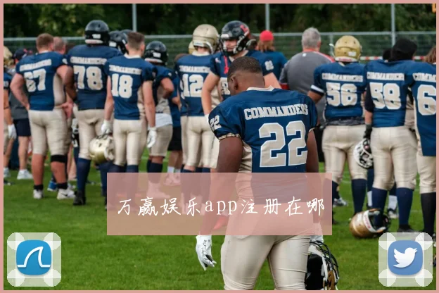 万赢娱乐app注册在哪